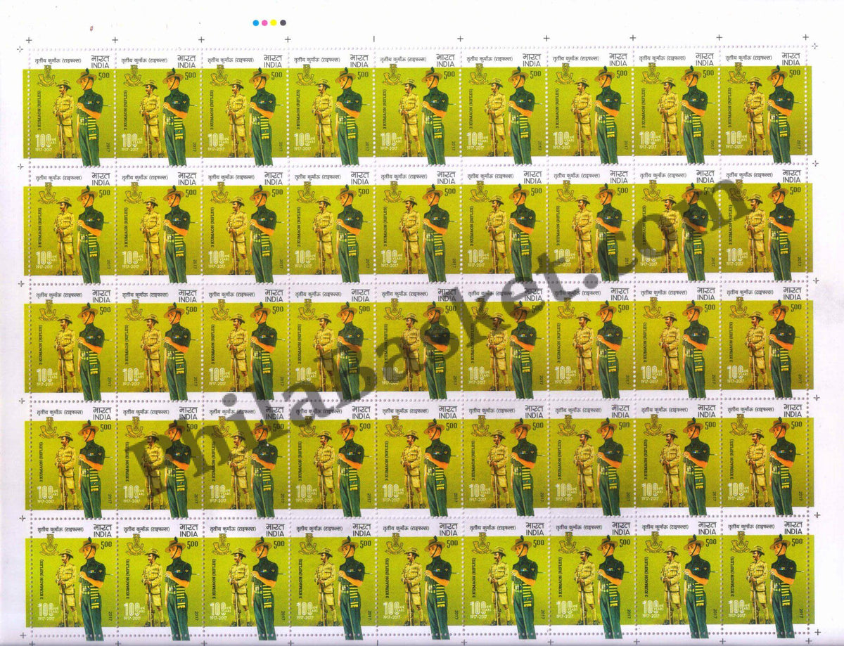 #FS1841-3 Kumaon (Rifles)- FullSheet  India MNH - 2017