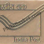 #ASL02 - India Post - Beautiful Golden Matel Stiker - INDIA - 2023