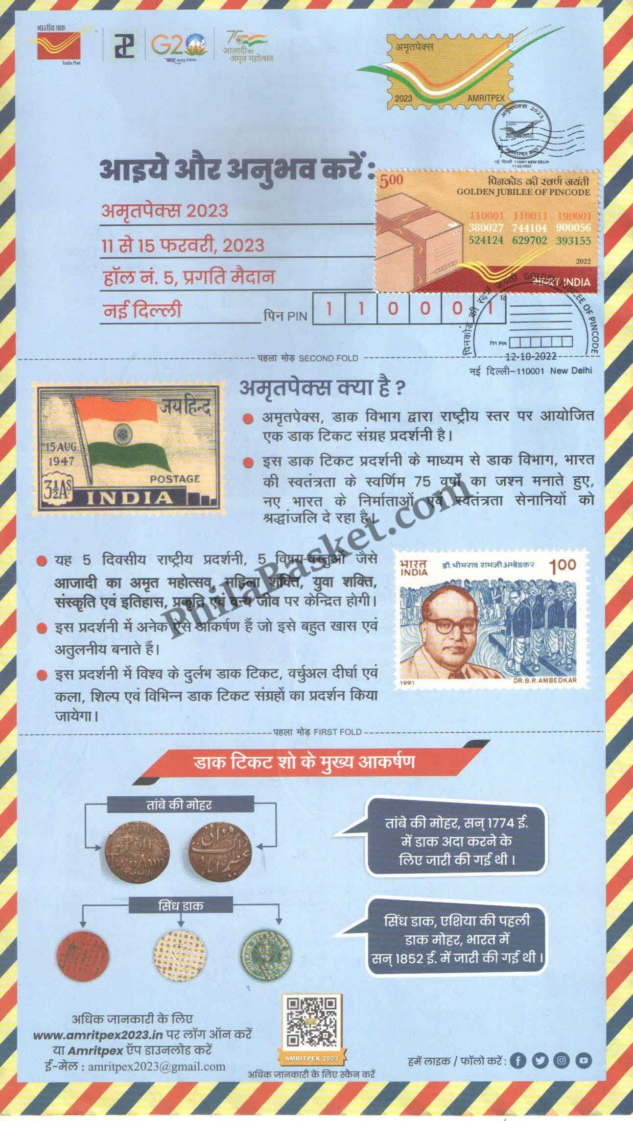 #ASL08 - Beautiful Information Broucher with Pincode Stamp Cancellation Amritpex 2023 - INDIA - 2023