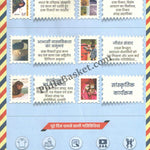 #ASL08 - Beautiful Information Broucher with Pincode Stamp Cancellation Amritpex 2023 - INDIA - 2023