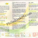 #ASL09 - Beautiful Information Broucher of Amritpex in Hindi Amritpex 2023 - INDIA - 2023