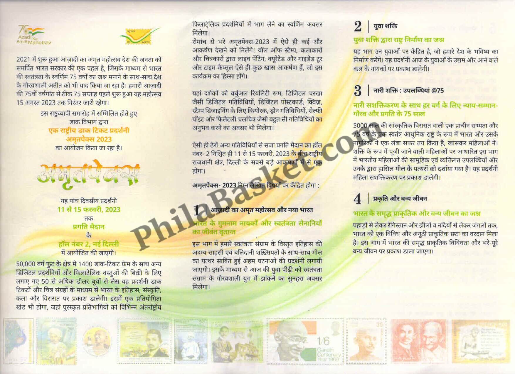 #ASL09 - Beautiful Information Broucher of Amritpex in Hindi Amritpex 2023 - INDIA - 2023