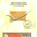 #ASL09 - Beautiful Information Broucher of Amritpex in Hindi Amritpex 2023 - INDIA - 2023