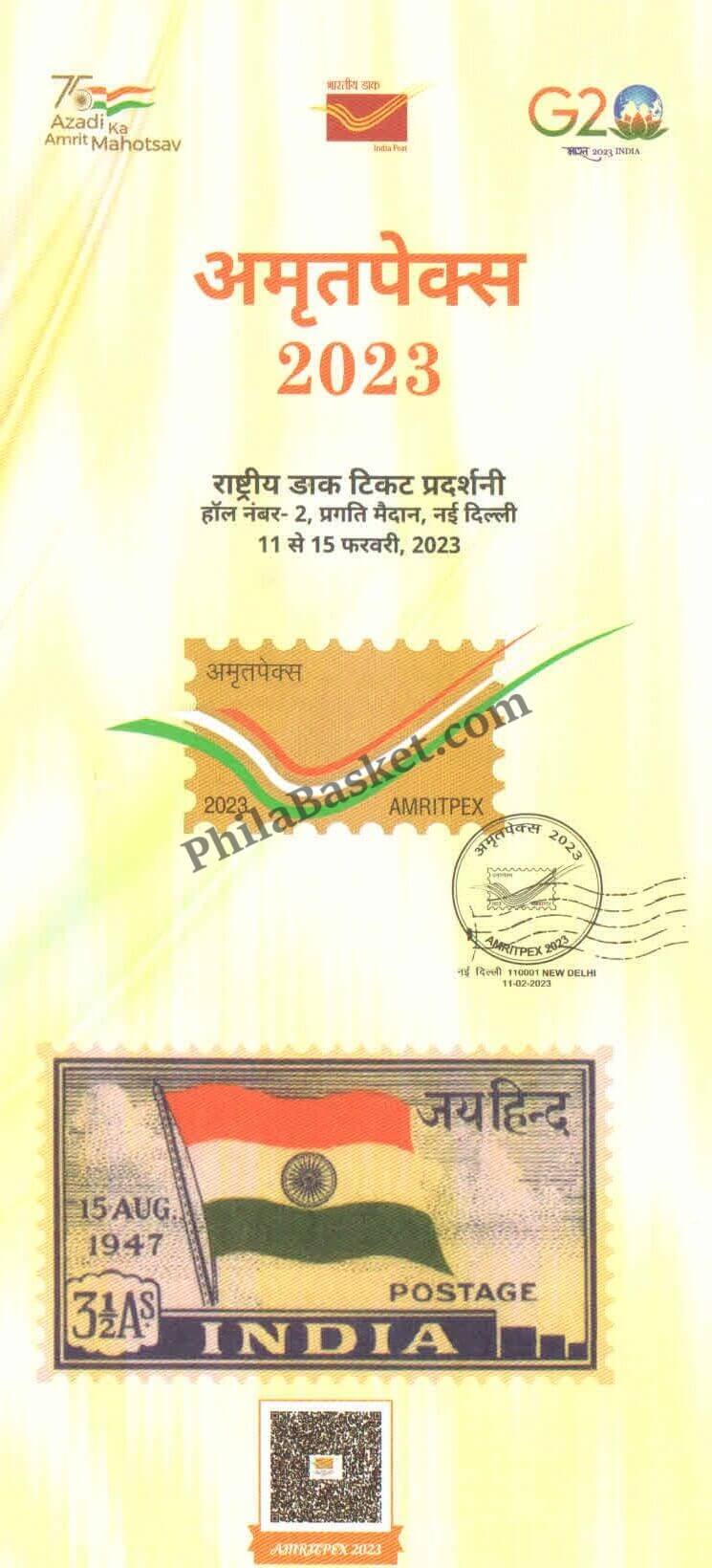 #ASL09 - Beautiful Information Broucher of Amritpex in Hindi Amritpex 2023 - INDIA - 2023
