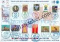 #ASL33 - 12 Beautiful Cancellations - Rare Masterpiece - Thailand World Stamp Championship 2023 (Very Ltd. Qty) - Thailand - 27 Nov 2023