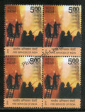 #BK1765 - Fire Services of India- Block of four India MNH - 2016