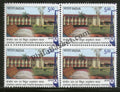 #BK1778 - Central Water And Power Research Station- Block of four India MNH - 2016
