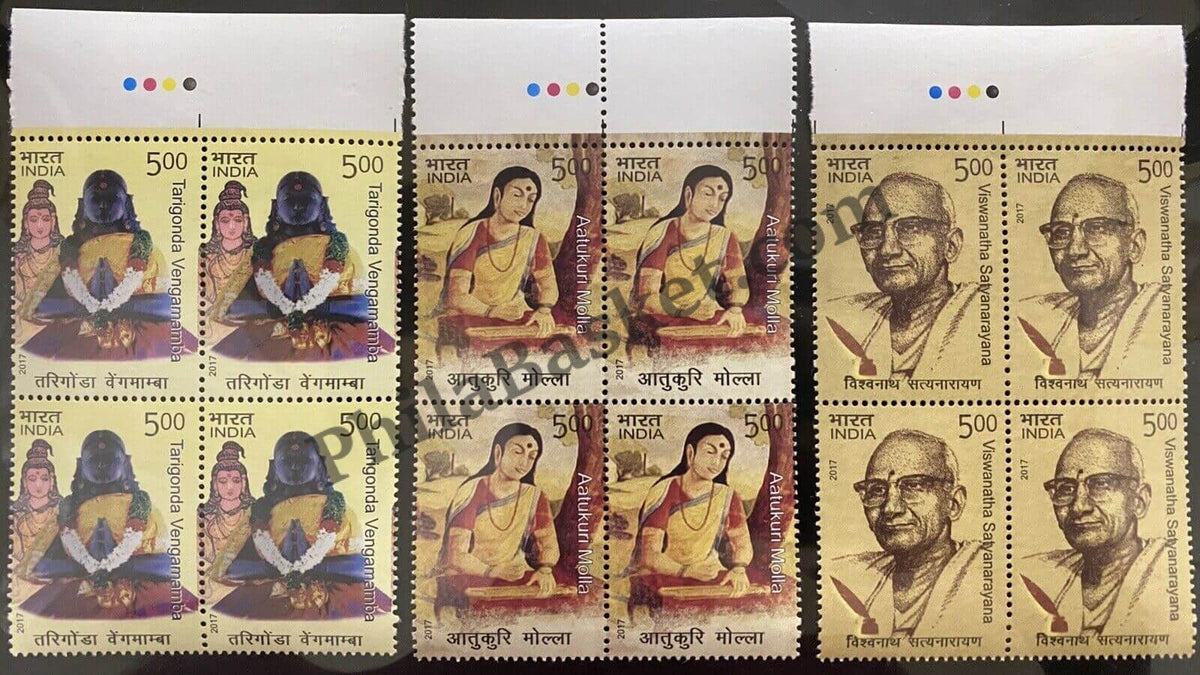 #BK1807 - Aatukuri Molla, Tarigonda Vengamamba, Viswanatha Satyanaryana- Block of four (Set of 3) India MNH - 2017