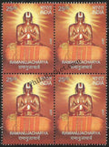 #BK1808 - Ramanujacharya- Block of four India MNH - 2017