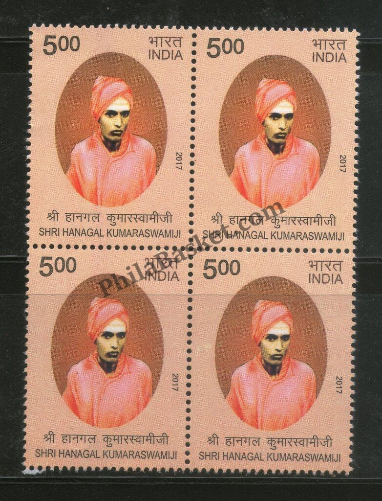#BK1811 - Shri Hanagal Kumaraswamiji- Block of four India MNH - 2017