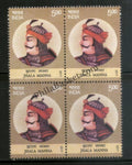 #BK1813 - Jhala Manna- Block of four India MNH - 2017