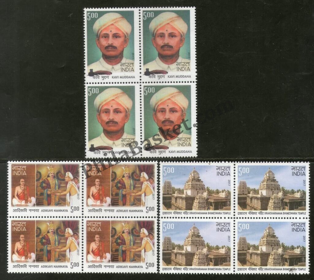 #BK1830 - Kavi Muddana, Adikavi Nannaya, Draksharamam Bhimeswara Temple - Block of four (Set of 3) India MNH - 2017