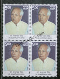 #BK1834 - Dr. Shambunath Singh- Block of four India MNH - 2017