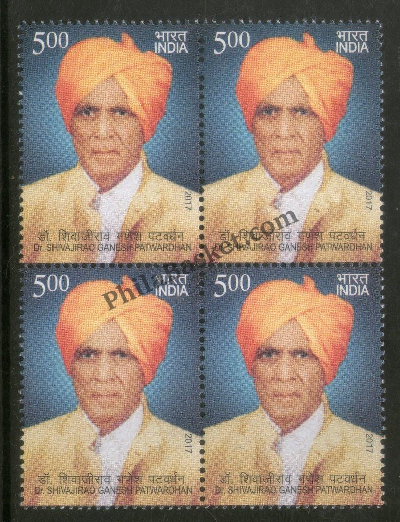 #BK1835 - Dr. Shivajirao Ganesh Patwardhan- Block of four India MNH - 2017