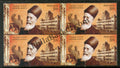 #BK1836 - Dadabhai Naoroji- Block of four India MNH - 2017
