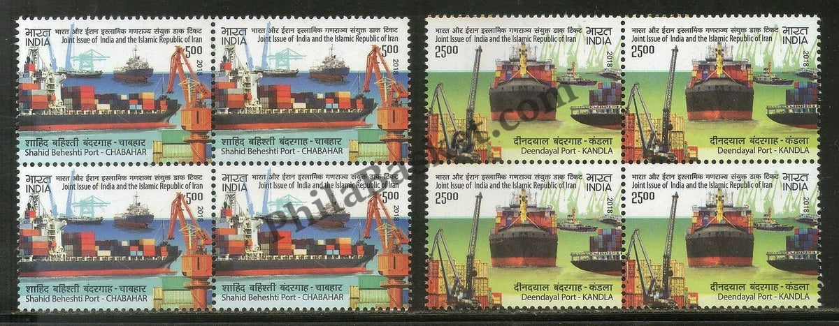 #BK1846 - Joint Issue of India And The Islamic Republic of Iran- Block of four (Set of 2) India MNH - 2018