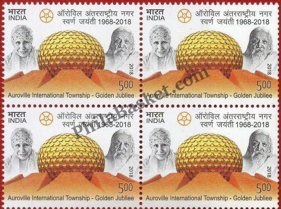 #BK1848 - Auroville International Township - Golden Jubilee- Block of four India MNH - 2018