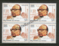 #BK1849 - Biju Patnaik- Block of four India MNH - 2018