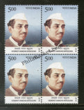 #BK1854 - Hemvati Nandan Bahuguna- Block of four India MNH - 2018