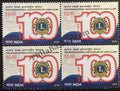 #BK1858 - The International Association of Lions Club- Block of four India MNH - 2018