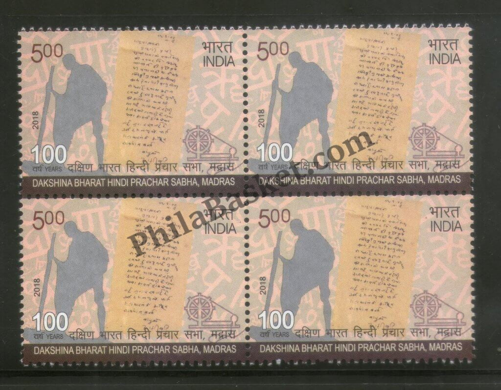 #BK1861 - Dakshina Bharat Hindi Prachar Sabha, Madras- Block of four India MNH - 2018