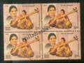 #BK1864 - Dr. M.L. Vasanthakumari- Block of four India MNH - 2018