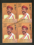#BK1865 - Damodar Hari Chapekar- Block of four India MNH - 2018