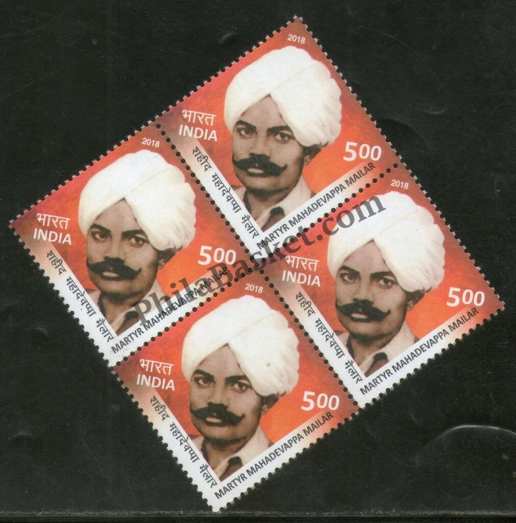 #BK1872 - Martyr Mahadevappa Mailar- Block of four India MNH - 2018