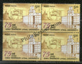 #BK1879 - Utkal Univercity- Block of four India MNH - 2018