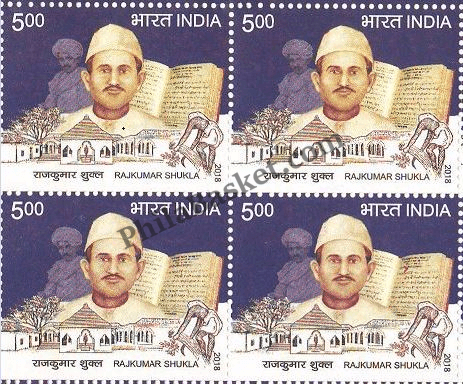#BK1882 - Rajkumar Shukla- Block of four India MNH - 2018