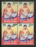 #BK1883 - Gulabrao Maharaj- Block of four India MNH - 2018