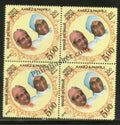 #BK1886 - Kakaji & Pappa Ji- Block of four India MNH - 2018