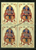#BK1888 - Maharaja Suheldev- Block of four India MNH - 2018