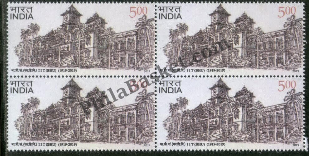 #BK1896 - IIT BHU- Block of four India MNH - 2019