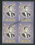 #BK1899 - Ram Chandra Paul- Block of four India MNH - 2019