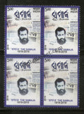 #BK1914 - The Samaja- Block of four India MNH - 2019