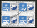 #BK1937 - 75th Anniversary of United Nations- Block of four India MNH - 2020