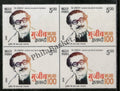 #BK1939 - Sheikh Mujibur Rahman- Block of four India MNH - 2020
