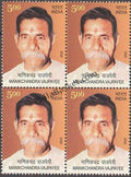 #BK1941 - ManikChand Vajpayee- Block of four India MNH - 2020