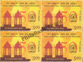#BK1949 - Golden Jubilee Year - Gayatri Teerth, Shantikunj - Block of four Stamps - India MNH - 20 Jun 2021