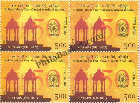 #BK1949 - Golden Jubilee Year - Gayatri Teerth, Shantikunj - Block of four Stamps - India MNH - 20 Jun 2021