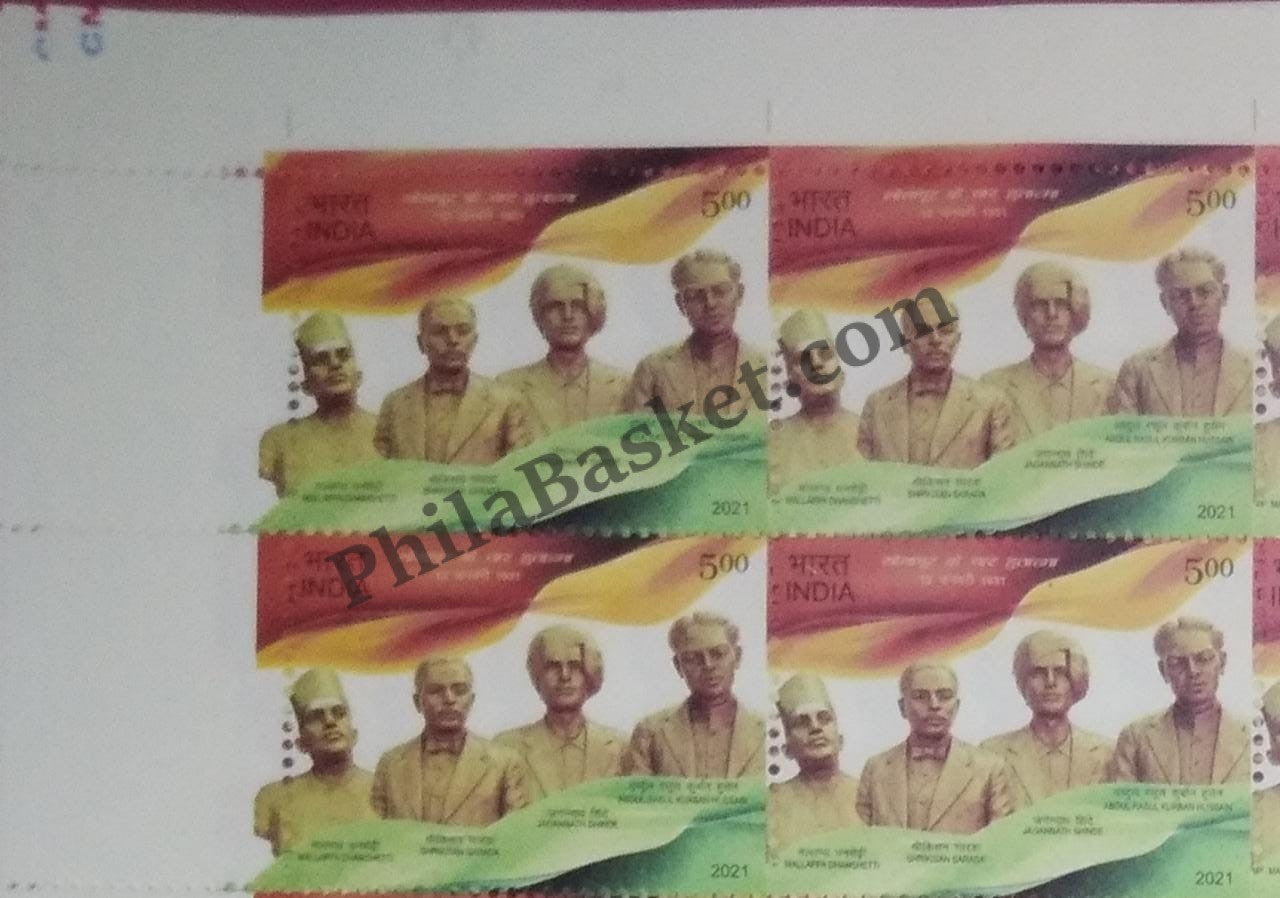#BK1952 - Martyrs of Solapur - Block of four Stamps - India MNH - 02 Oct 2021