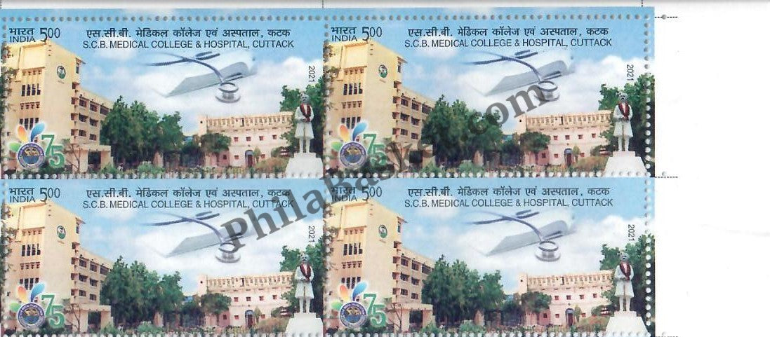 #BK1955 - SCB Medical College Hospital Cuttack - Block of four Stamps - India MNH - 27 Nov 2021