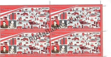 #BK1956 - 75 Years of Mahindra Group - Block of four Stamps - India MNH - 27 Nov 2021