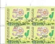 #BK1963 - 50th Anniversary of ICRISAT - Block of Four Stamps - India MNH - 05 Feb 2022