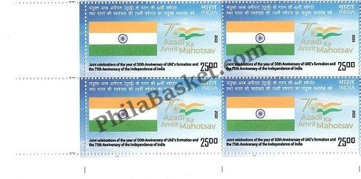 #BK1965 - Joint Celebrations of the year of 50th Anniversary of UAEs formation and the 75th Anniversary of the independence of India - Block of Four Stamps - India MNH - 18 Feb 2022