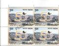 #BK1966 - 50 Years of Arunachal Pradesh - Block of Four Stamps - India MNH - 20 Feb 2022