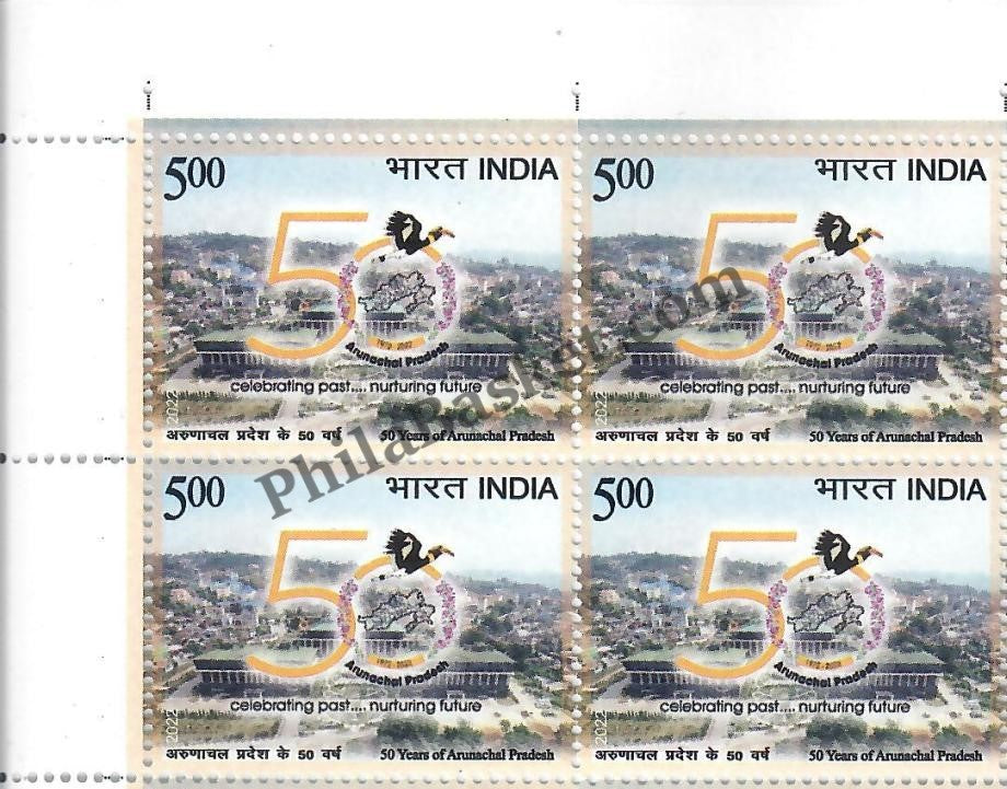 #BK1966 - 50 Years of Arunachal Pradesh - Block of Four Stamps - India MNH - 20 Feb 2022
