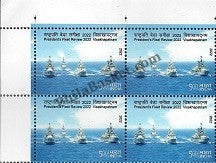 #BK1967 - Presidents Fleet Review 2022 - Block of Four Stamps - India MNH - 21 Feb 2022