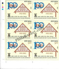 #BK1968 (T) - 100 Years of Rashtriya Indian Military Collage, Dehradun - Block of Six Stamps With TL- India MNH - 13 Mar 2022